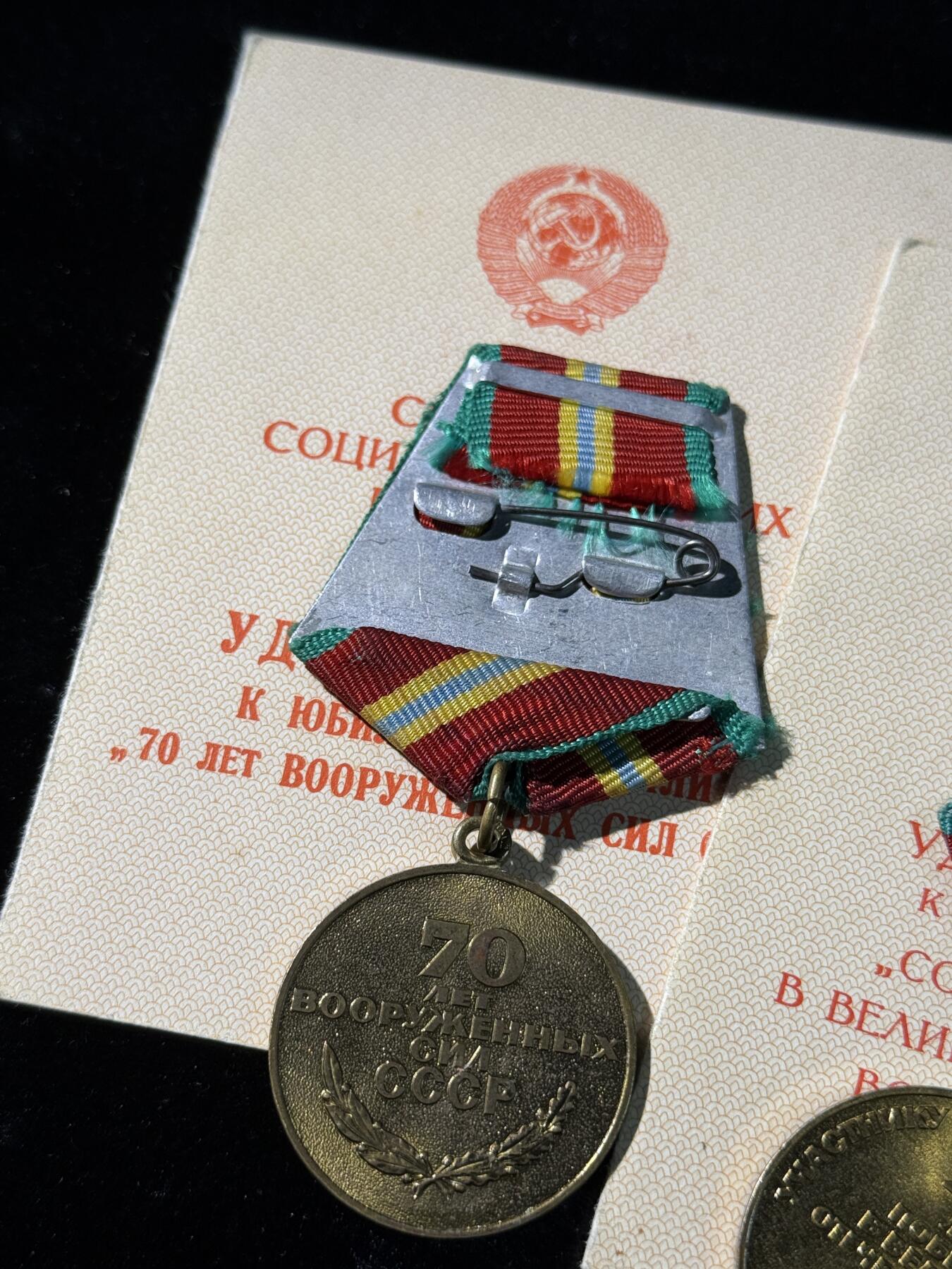 戎马世界章牌大赏第110期 苏联建军70周年、卫国战争胜利40周年纪念奖章，带证