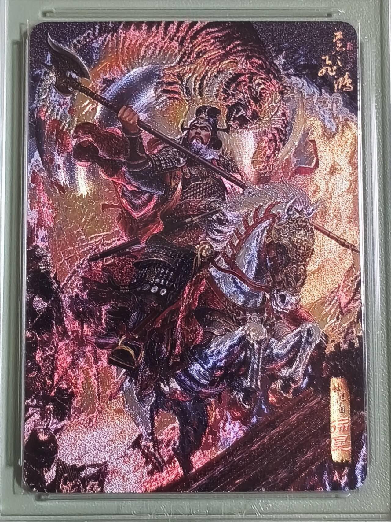 光影卡牌第29期，各家亲签，各家套卡，持续收拍品 百里神魔三国，苍之飞鸿五子良将，粗闪工艺，评级混套