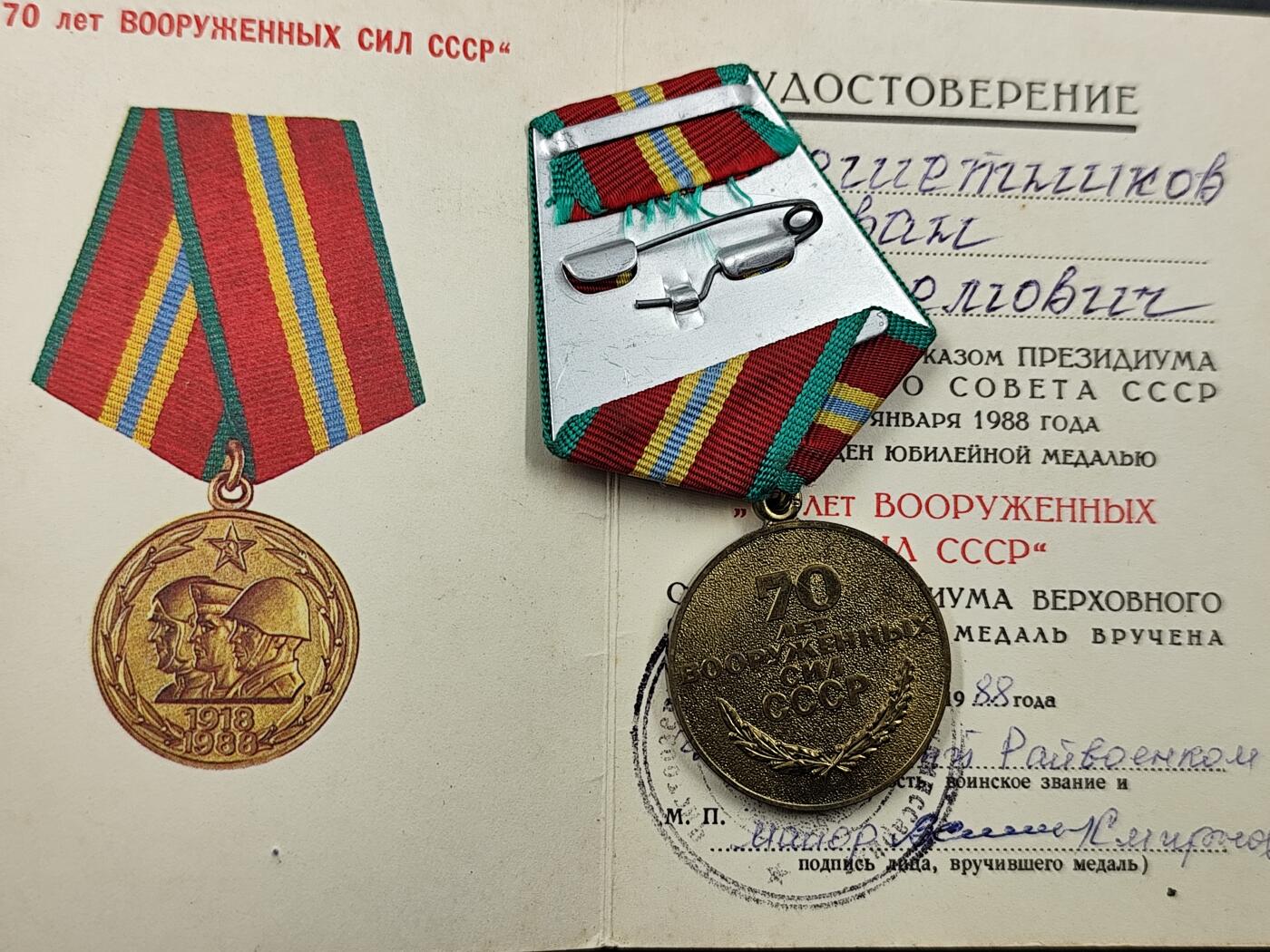 1月22日徽章钱币专场