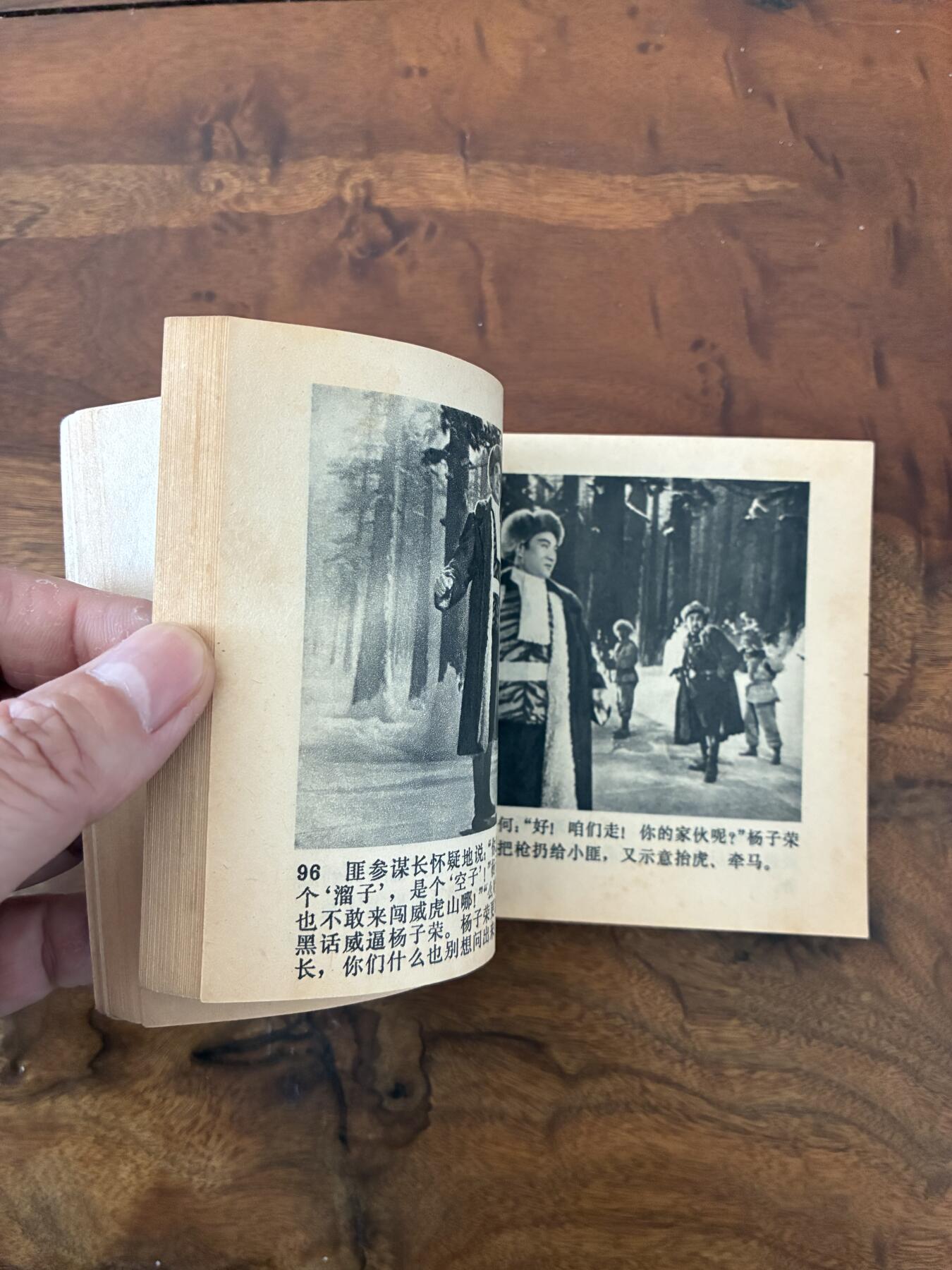 2026年2月22日连环画拍卖会