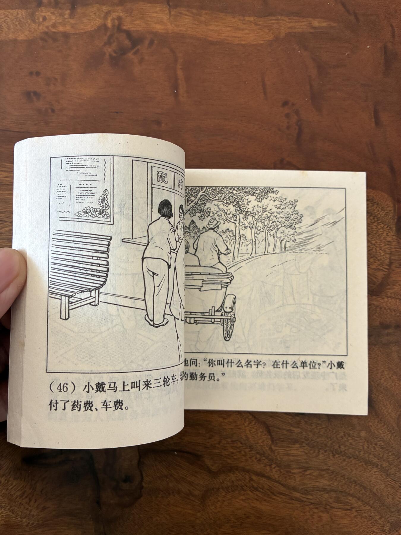 2026年2月22日连环画拍卖会