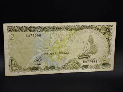 【淘币小摊】实时拍第八百五十四拍   无佣金福利纸币场   满百包邮可预留二周 每周一统一发货   - 马尔代夫2拉菲亚纸币【有折】