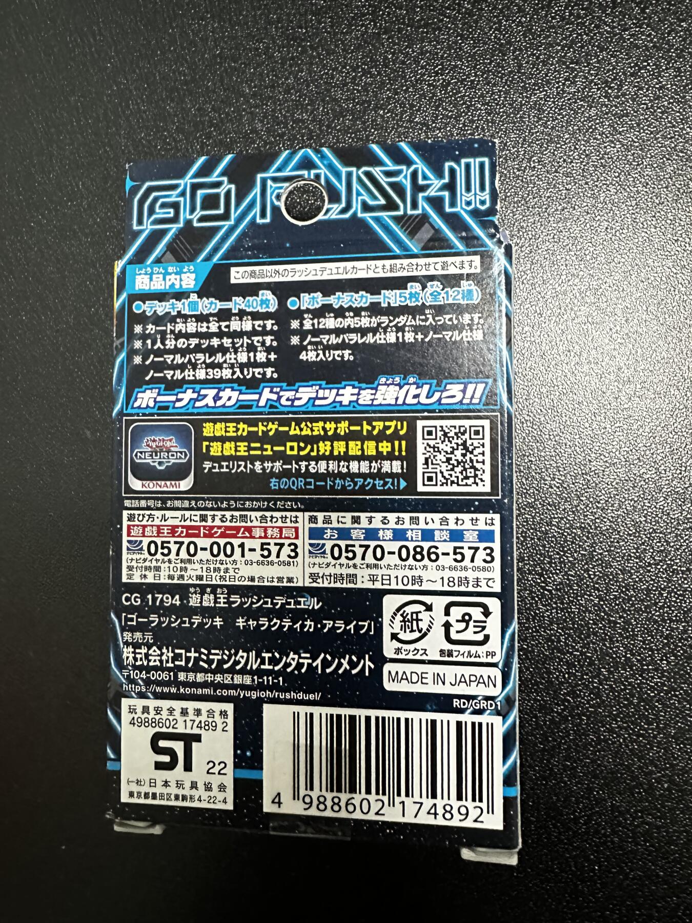 游戏王 RUSH DUEL系列等 日文日版专场卡牌