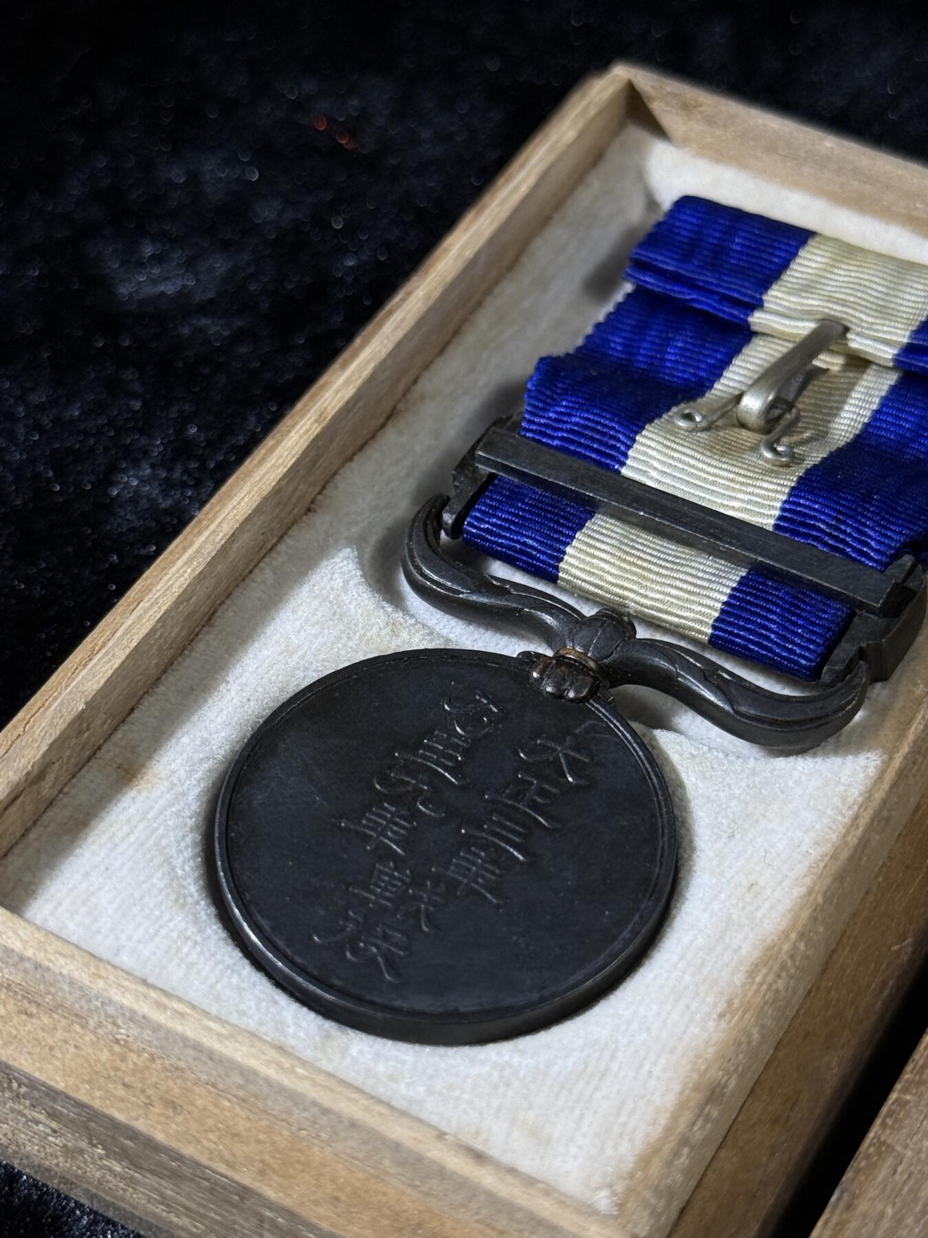 戎马世界章牌大赏第110期 大正三年乃至九年从军记章