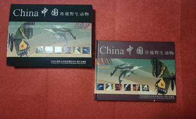 洪涛臻品批发群 精选邮票限时拍卖第1238期  - 中国珍惜野生动物流通纪念币*银片珍藏册  书籍内包含一套全新的 中国珍惜野生动物纪念币10枚一套（真币），Ag999银制邮票2g/枚，共10枚，共20g纯银制邮票。限量发行1万册，统一售价1200元。具有一定的收藏价值和投资价值，喜欢不要错过，《本拍品包邮发货》