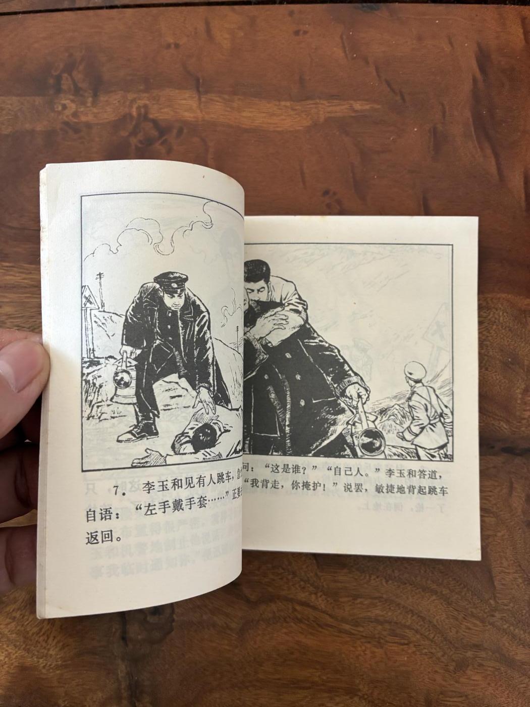 2026年2月22日连环画拍卖会