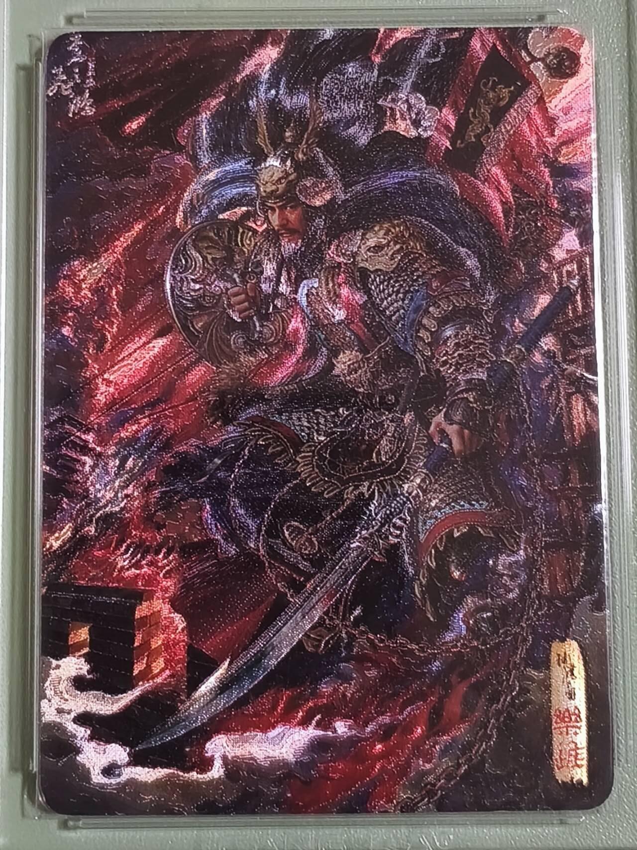 光影卡牌第29期，各家亲签，各家套卡，持续收拍品 百里神魔三国，苍之飞鸿五子良将，粗闪工艺，评级混套