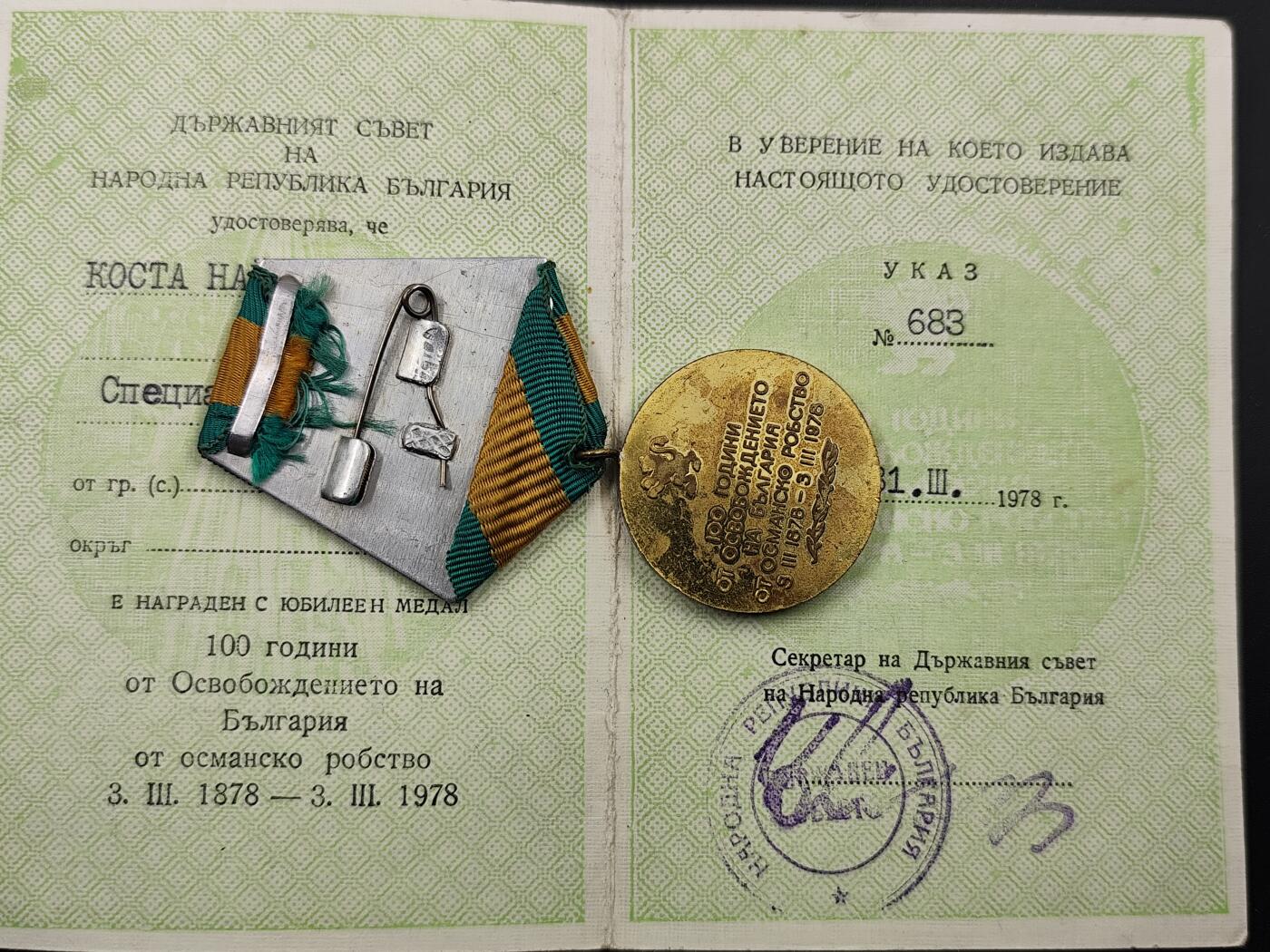 1月22日徽章钱币专场