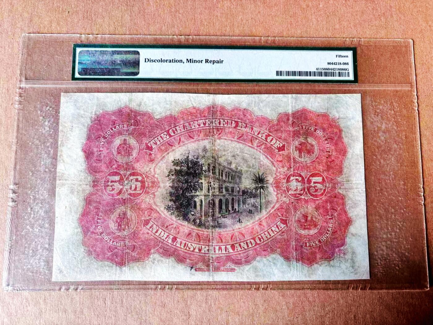 【Blue Auction】世界纸币精拍第779期——18级TOP拍卖/信誉/品质/专业/高效💫 【经典“樁米图”实钞】香港 印度新金山中国渣打银行 1921年5元 超大票幅  PMG15 （这张来自渣打银行的二十世纪早期逾百年，老钞数量屈指可数，其大型尺寸、著名度和精美的设计，吸住了世界各地收藏家的目光，上方带有华德路父子公司之经典设计。本张壳子磨损较严重需换壳就很漂亮了。）