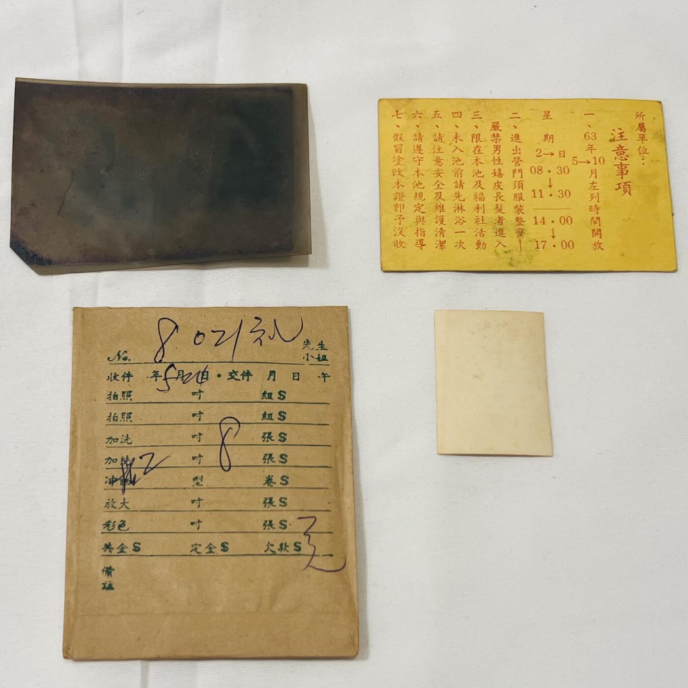 韵星假日拍卖第三十八期 -- Rimey Holidays Auction 38 刘宗地（姐）艺术照、底片、海军营区游泳证一套