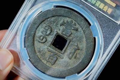 上海都达杂项专场八（全场包邮）   极美90 宝苏当百评级币88-133