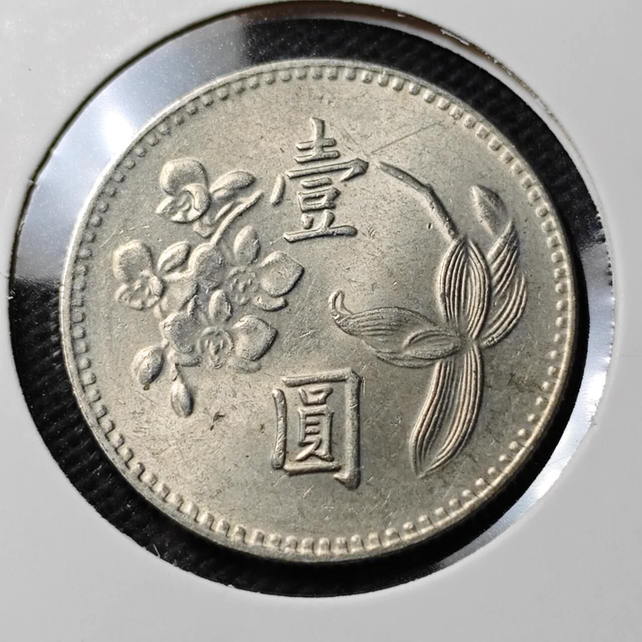 KK钱币收藏小铺  第389期  2月预留时间 周末发货  中国台湾省兰花一元