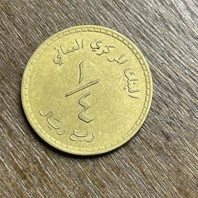 【铜匠收藏】★第140加场★精品老铜币 硬币专场 不寄存，200包邮。不满200元，支付5元运费。《接受代拍 代送NGC评级》 - 60【无寄存】1980 阿曼 1/4里亚尔 铜币