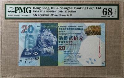 【礼羽收藏】🌏世界钱币拍卖港币靓号专场 - 【RQ098888】2014年香港上海汇丰银行无47尾8888PMG68