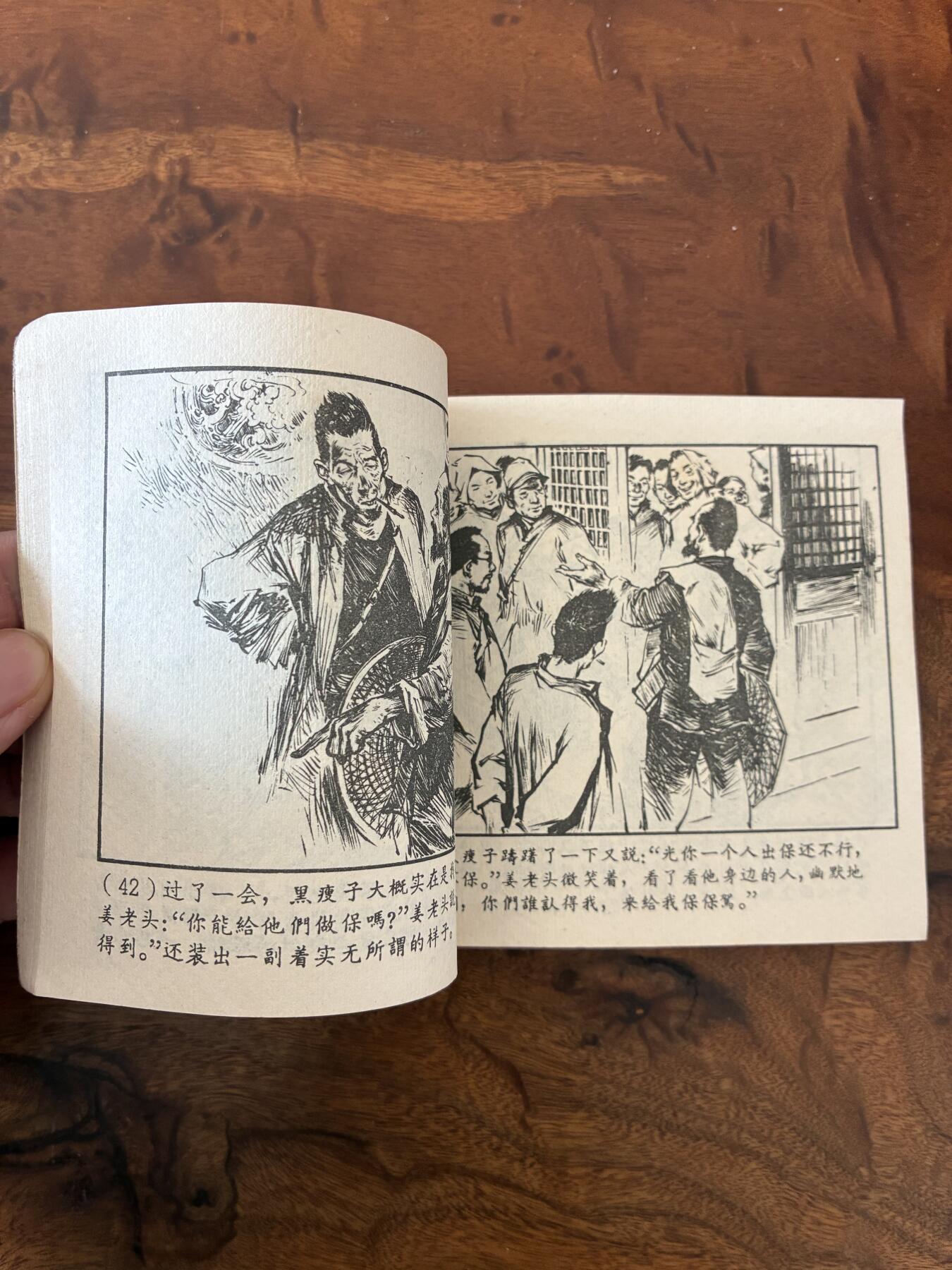 2026年2月22日连环画拍卖会