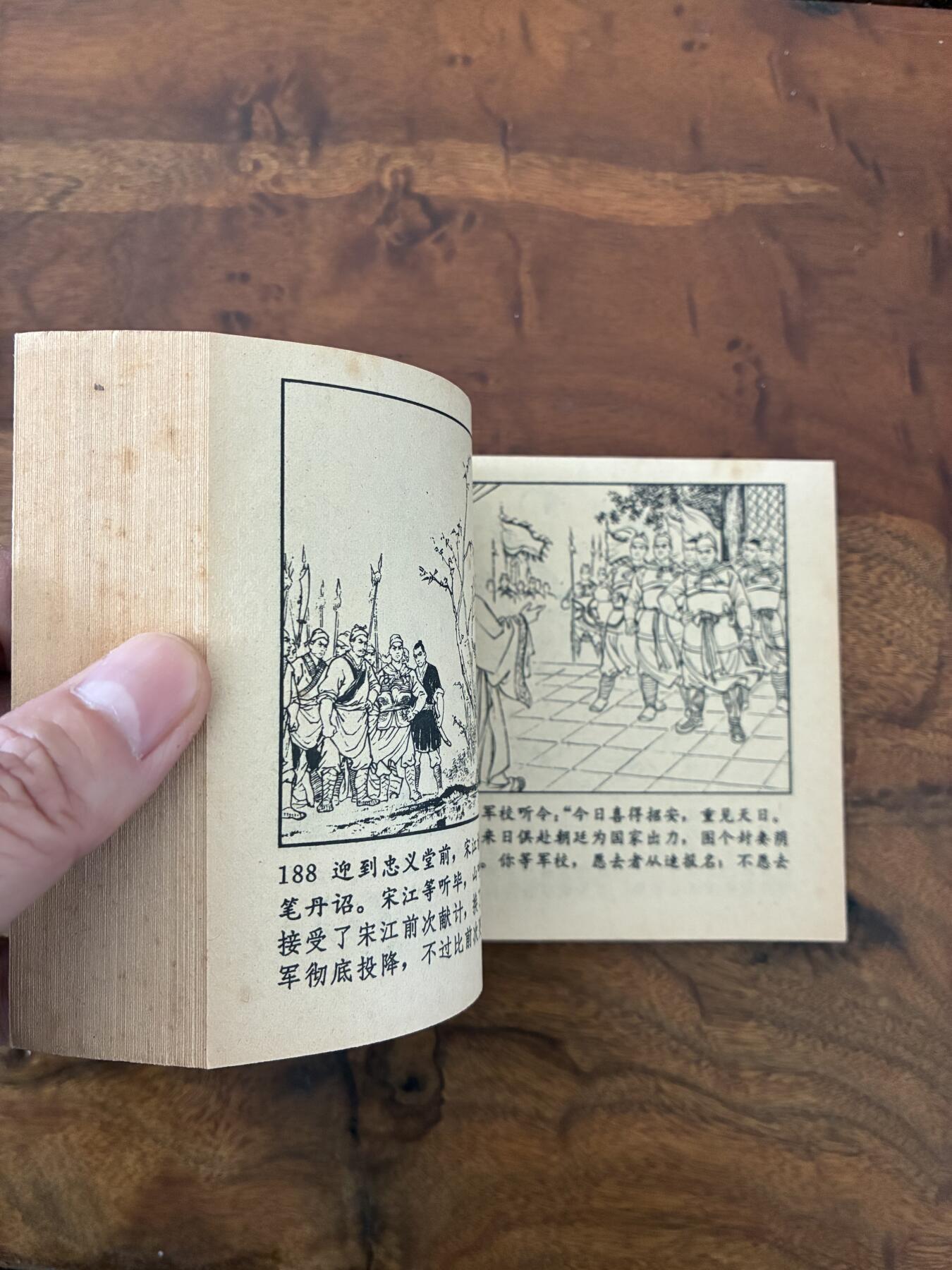 2026年2月22日连环画拍卖会