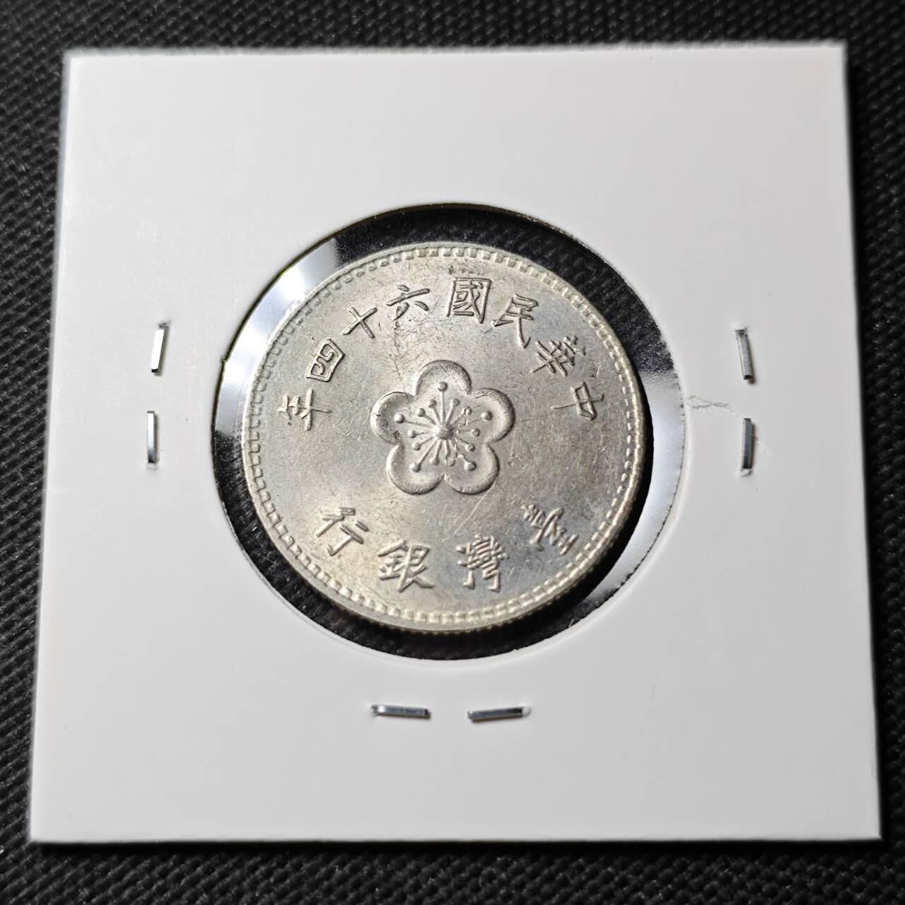 KK钱币收藏小铺  第389期  2月预留时间 周末发货  中国台湾省兰花一元