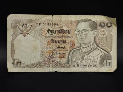 【淘币小摊】实时拍第八百五十四拍   无佣金福利纸币场   满百包邮可预留二周 每周一统一发货   - 泰国10泰铢纸币【有折】