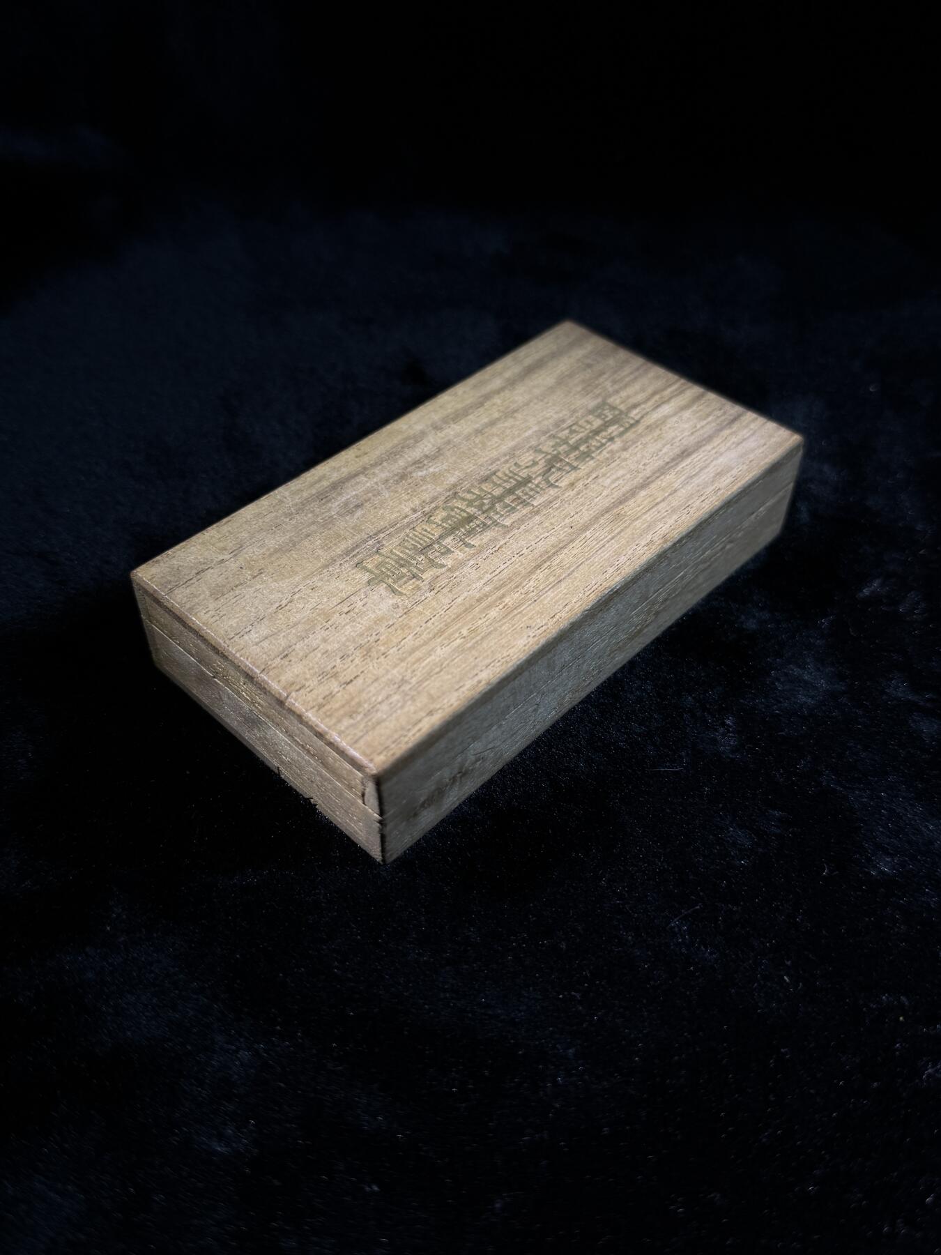 戎马世界章牌大赏第110期 日俄战役从军记章，螺杆处有松动