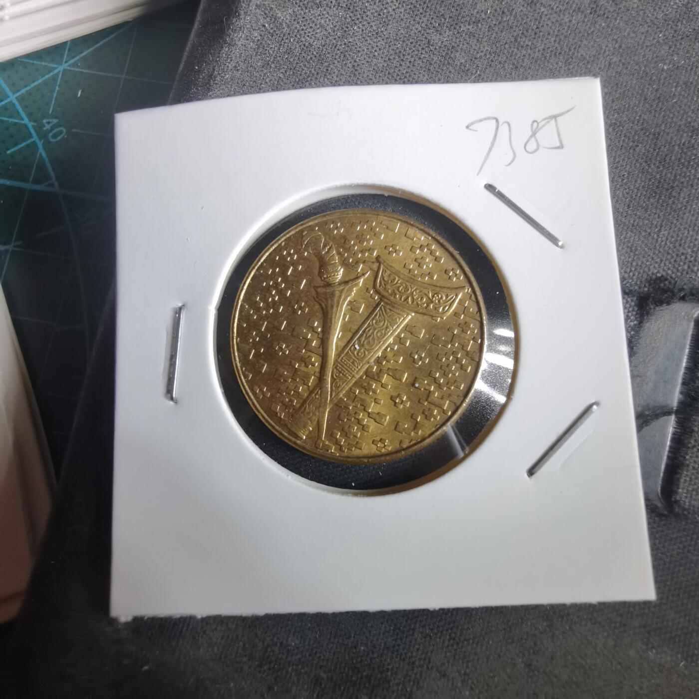 沼泽如烟--第973场 马来西亚1991年一元