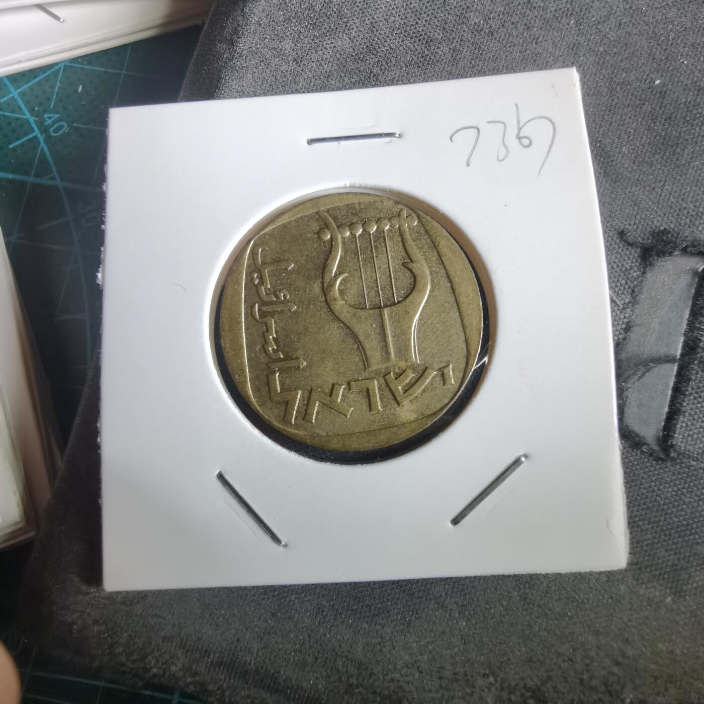 沼泽如烟--第973场 以色列