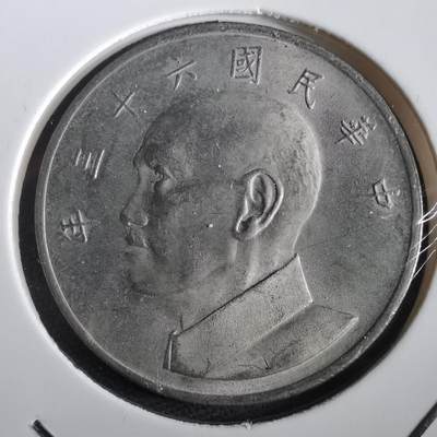 沼泽如烟--第973场 - 民国六十三年五元