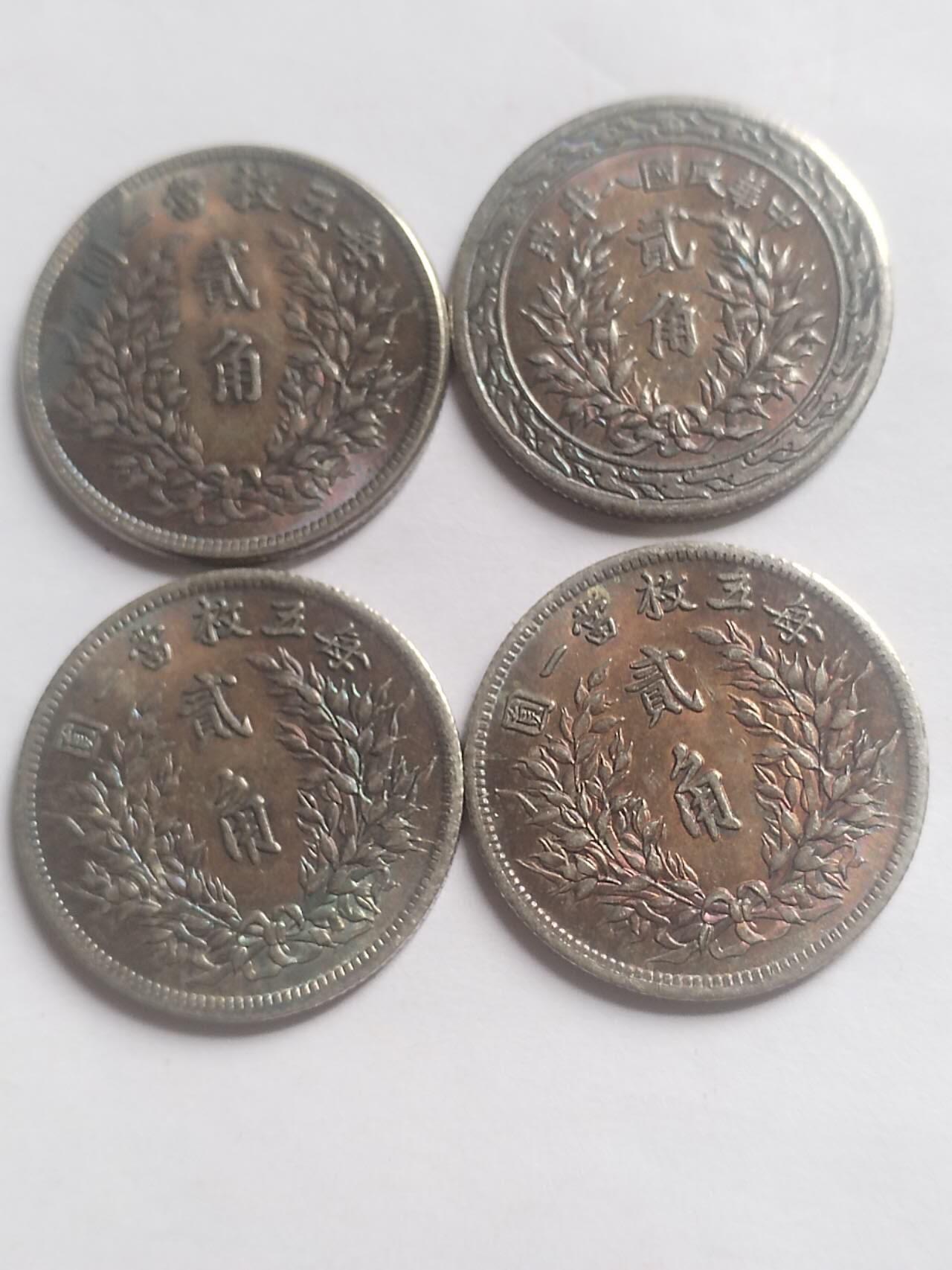 评级币 硬币 纪念币专场 七彩光小硬币4枚。