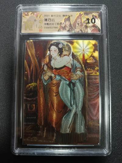 天玑星卡拍第165期《1.26周一截拍》持续收拍收评中 满赠卡需备注 - 焱卡文化 燎原水浒 潘巧云 浮雕折光（异画）粗闪 CCG10