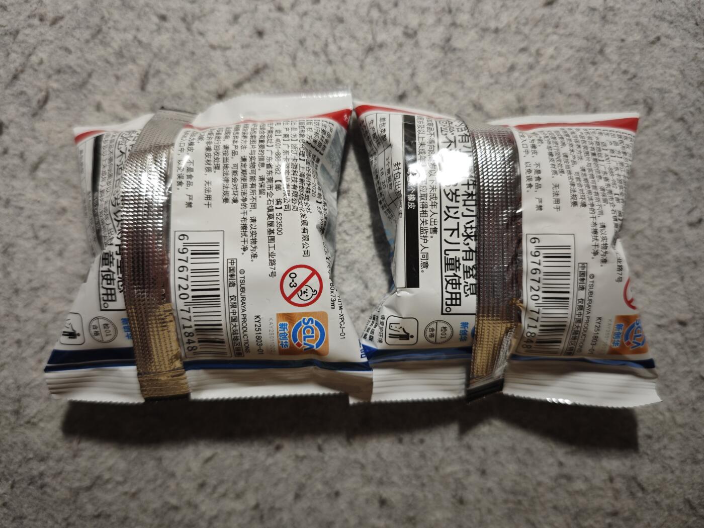 【随心含颖卡拍54期】卡游/集卡社/卡卡沃 抽卡机专场拍卖【无佣金】 卡游 奥特曼 橡皮场景2袋