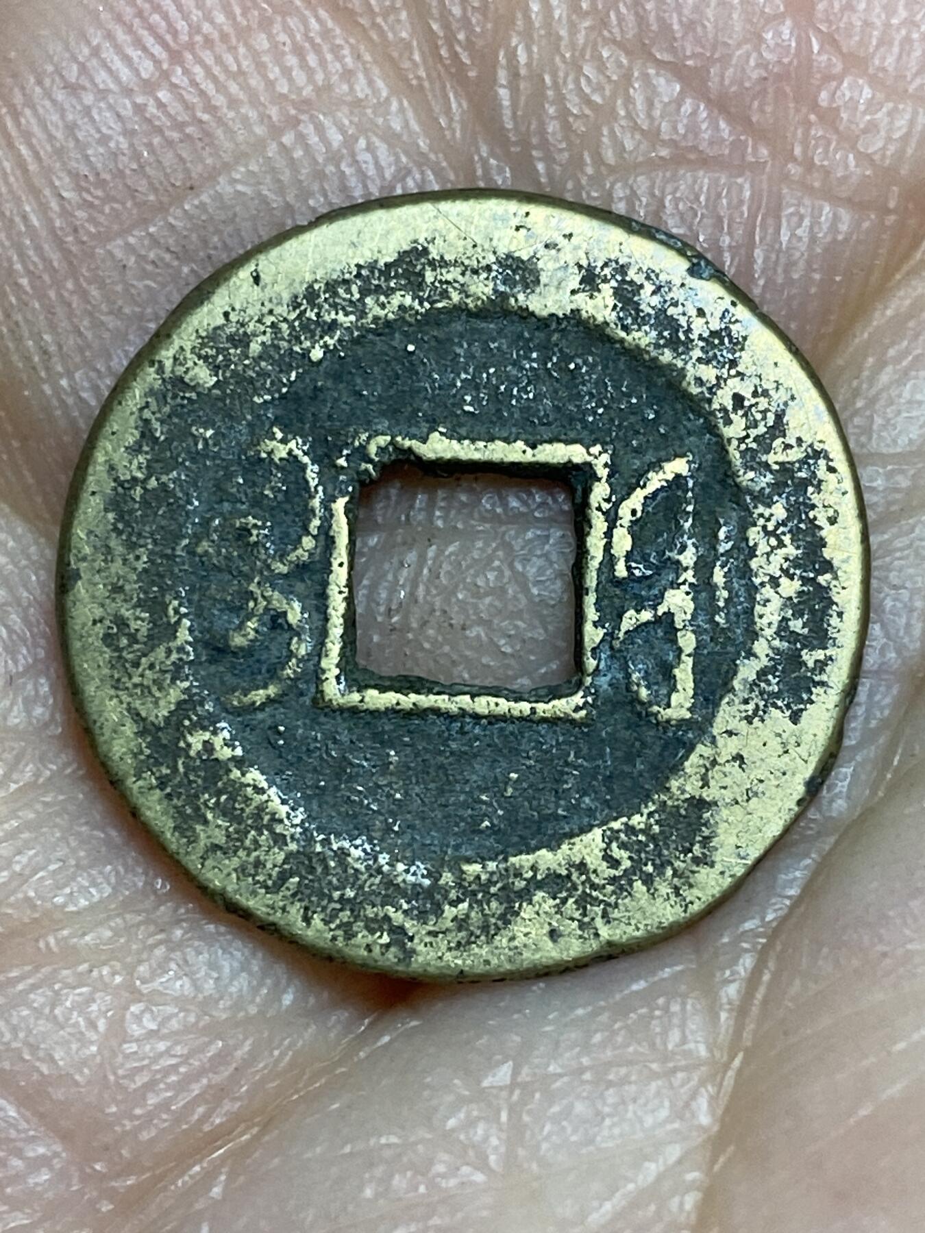 2026年第十五场(总第一百八十四场）外国好品散币场(免佣金) 光绪通宝，直径19.8mm，重1.42g，宝福局