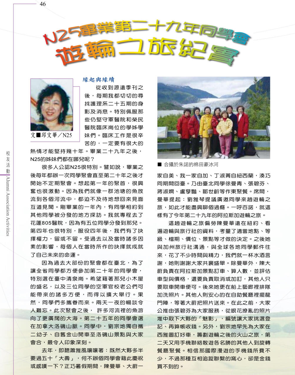 韵星假日拍卖第三十八期 -- Rimey Holidays Auction 38 刘宗地女士（姐）中国国民党党员证