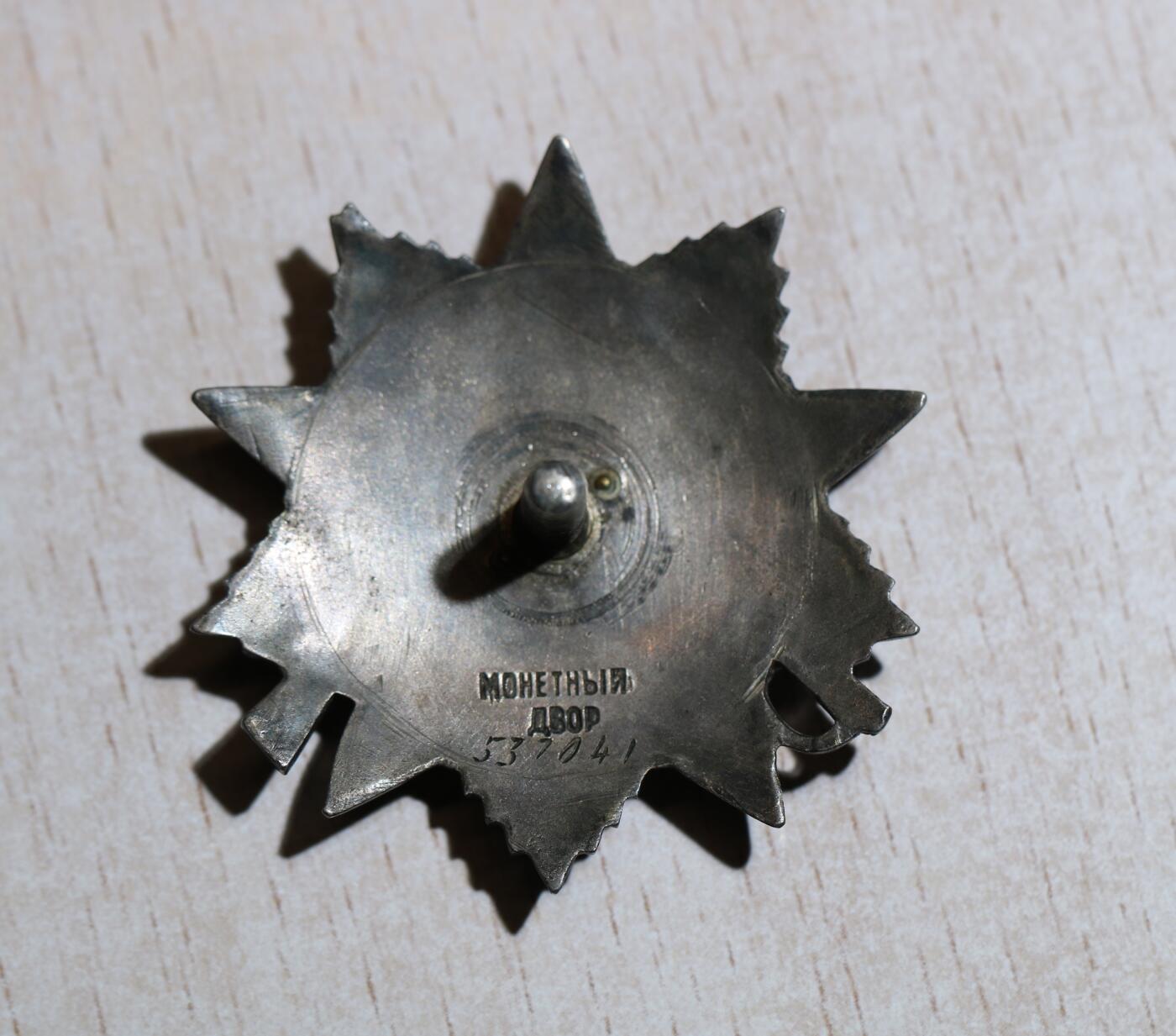 大猫徽章拍卖 第287期 苏联43二卫1⃣️ 档案齐全