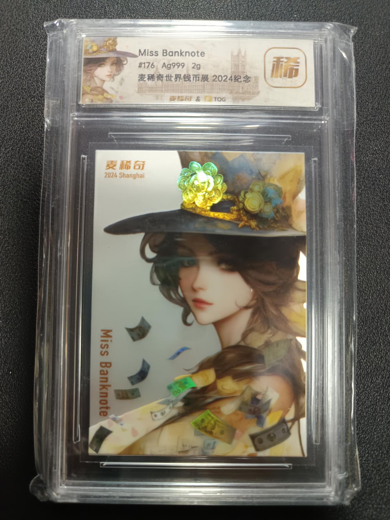 天玑星卡拍第165期《1.26周一截拍》持续收拍收评中 满赠卡需备注 麦稀奇 世界钱币展 2024纪念 176/300 银卡