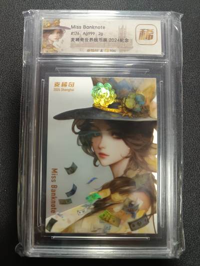 天玑星卡拍第165期《1.26周一截拍》持续收拍收评中 满赠卡需备注 - 麦稀奇 世界钱币展 2024纪念 176/300 银卡