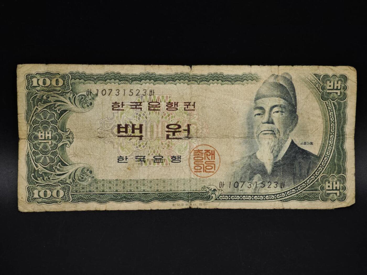 【淘币小摊】实时拍第八百五十四拍   无佣金福利纸币场   满百包邮可预留二周 每周一统一发货   韩国100元纸币【有折】