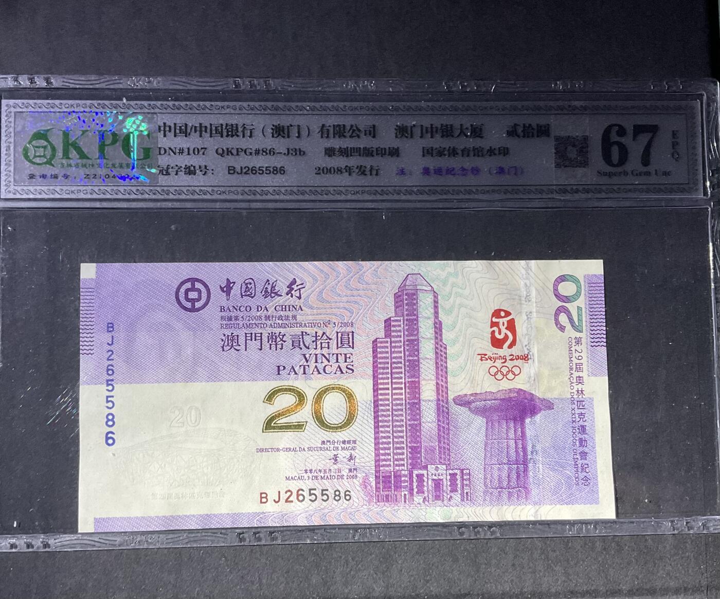 【礼羽收藏】🌏世界钱币拍卖第121期