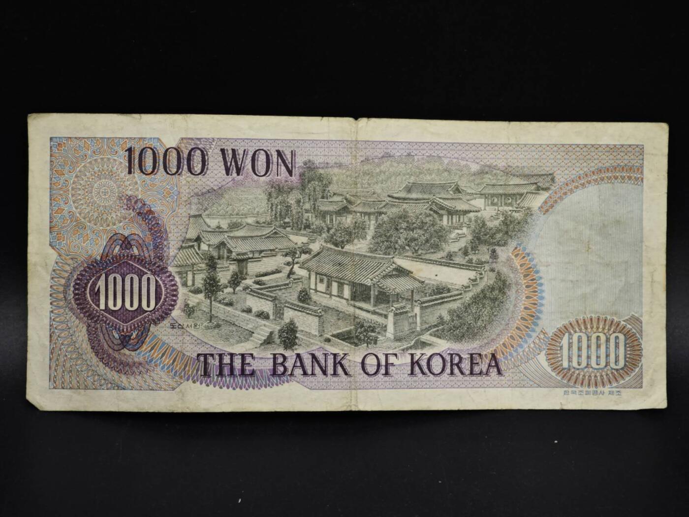 【淘币小摊】实时拍第八百五十四拍   无佣金福利纸币场   满百包邮可预留二周 每周一统一发货   韩国1000元纸币【有折】