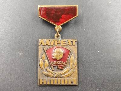 1月22日徽章钱币专场（明天更新，今天累了） - 苏联列宁共产主义青年团竞赛优胜者徽章