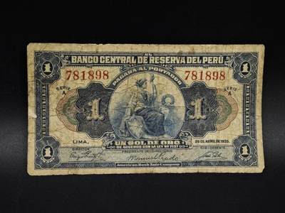 【淘币小摊】实时拍第八百五十四拍   无佣金福利纸币场   满百包邮可预留二周 每周一统一发货   - 秘鲁1索尔纸币【有折】