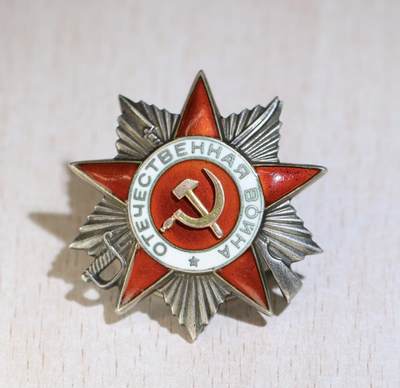 大猫徽章拍卖 第287期 - 苏联43二卫3⃣️ 档案齐全