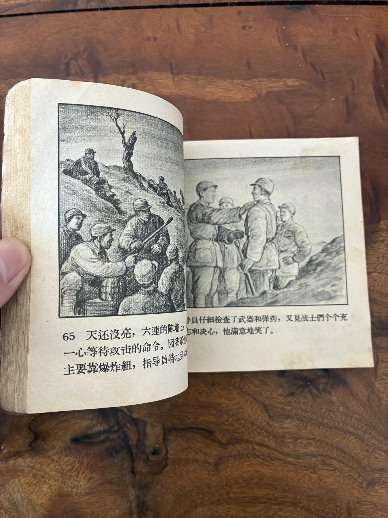 2026年2月22日连环画拍卖会