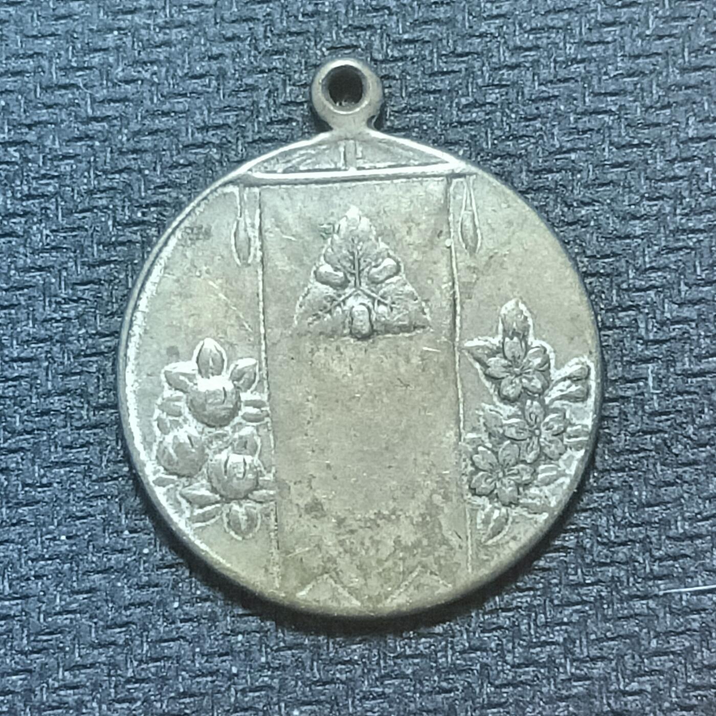 新2026B第六组世界各国精品钱币奖章纪念章花钱401-830 667日本昭和三年御大典纪念章