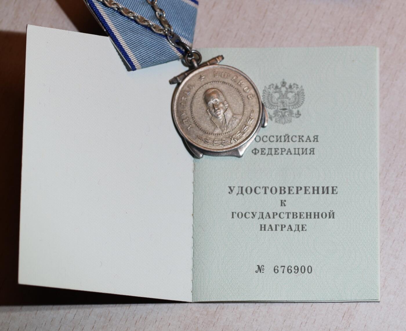 大猫徽章拍卖 第287期 俄联邦外绶乌沙科夫奖章，因参与北极航线护航授予英国皇家海军水兵，得主曾在君权号战列舰等战舰服役，证书普京印签