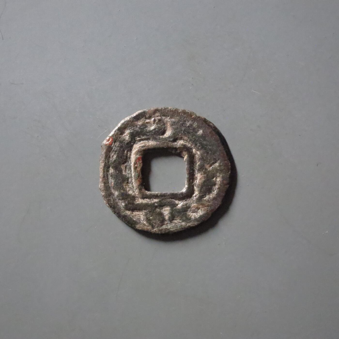 七河·世界币章矿标杂件每周小拍（总第35期）（本场周二结标） （5）k632 大唐西域粟特币 突骑施·托古斯 突昏十箭部双面钱 华夏评级上美78分 