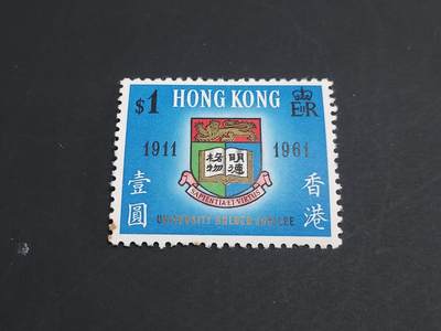 博彦收藏   1月31日 8点邮票专场 全场包邮 - 香港 香港大学新全 背贴 上品