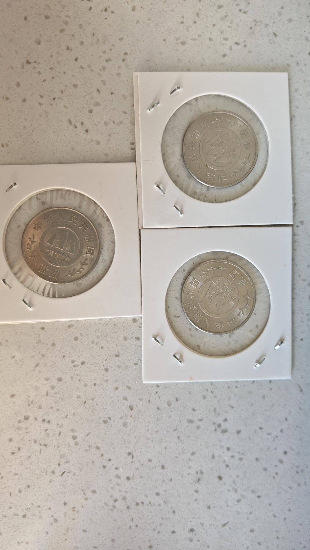 杂货场 植树节纪念币一套