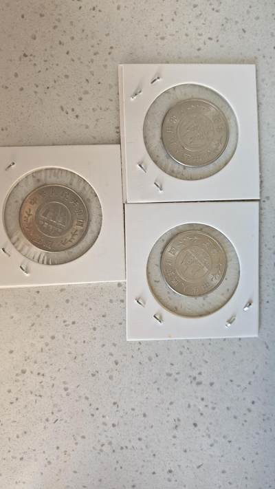 杂货场 - 植树节纪念币一套