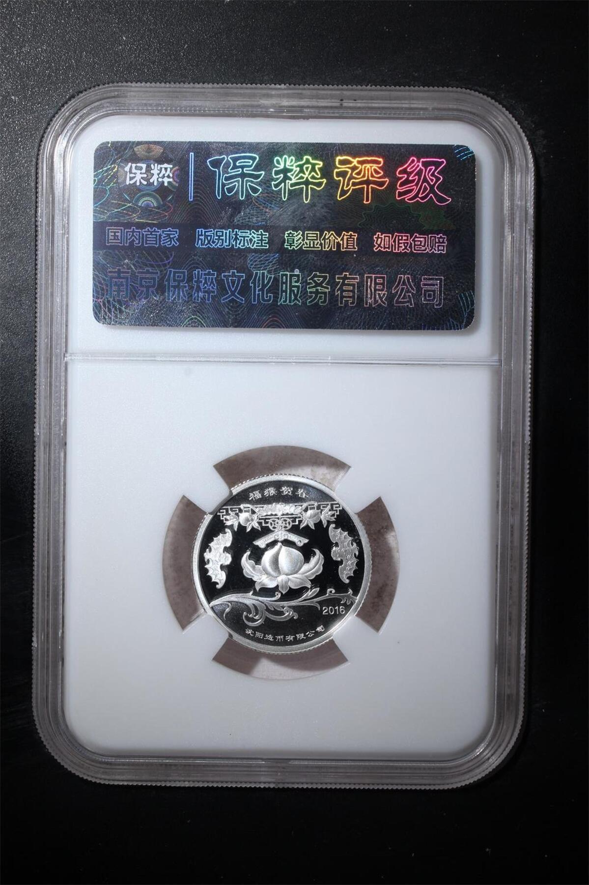 银价起购买银币和纪念章