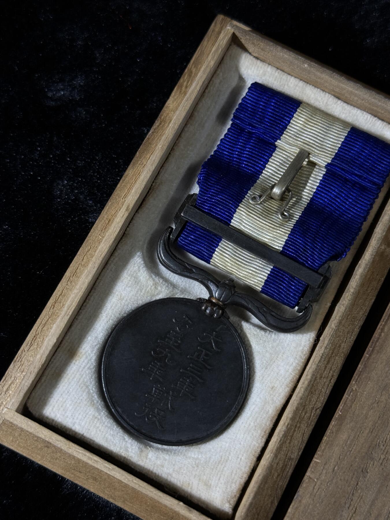 戎马世界章牌大赏第110期 大正三年乃至九年从军记章