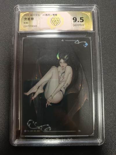 天玑星卡拍第165期《1.26周一截拍》持续收拍收评中 满赠卡需备注 - 焱卡文化 Art系列Ｘ毒瘤 含羞草 炫彩 CCG9.5